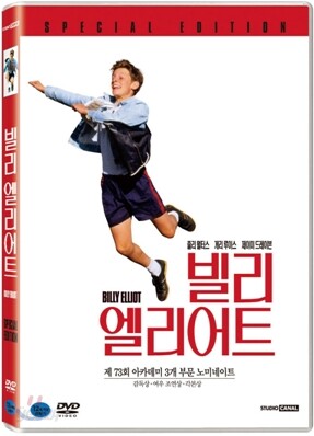 빌리 엘리어트 SE - [할인행사]