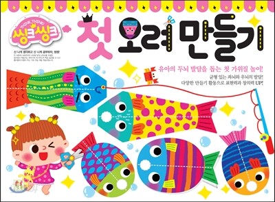 첫 오려 만들기