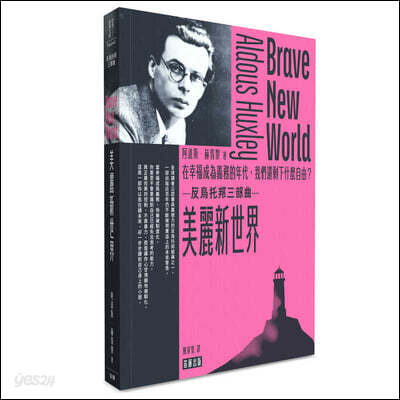 Brave New World