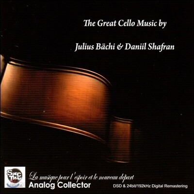Daniil Shafran / Julius Bachi 다닐 샤프란과 율리우스 베키의 첼로 명곡집