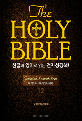 The Holy Bible ѱ۰  д ڼå