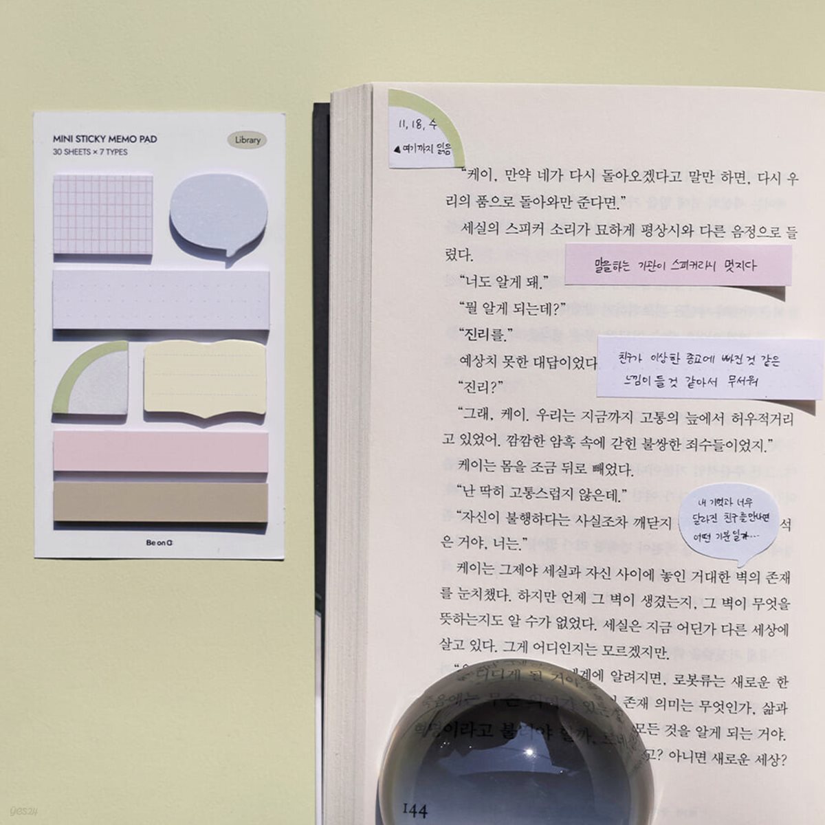 미니 점착 메모 패드