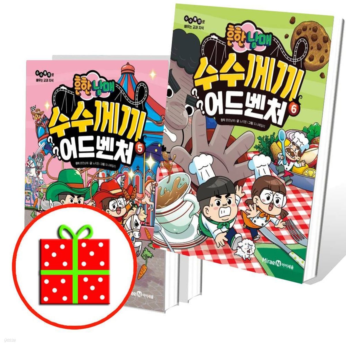 흔한남매 수수께끼 어드벤처 4 5 6번 세트 (전3권)