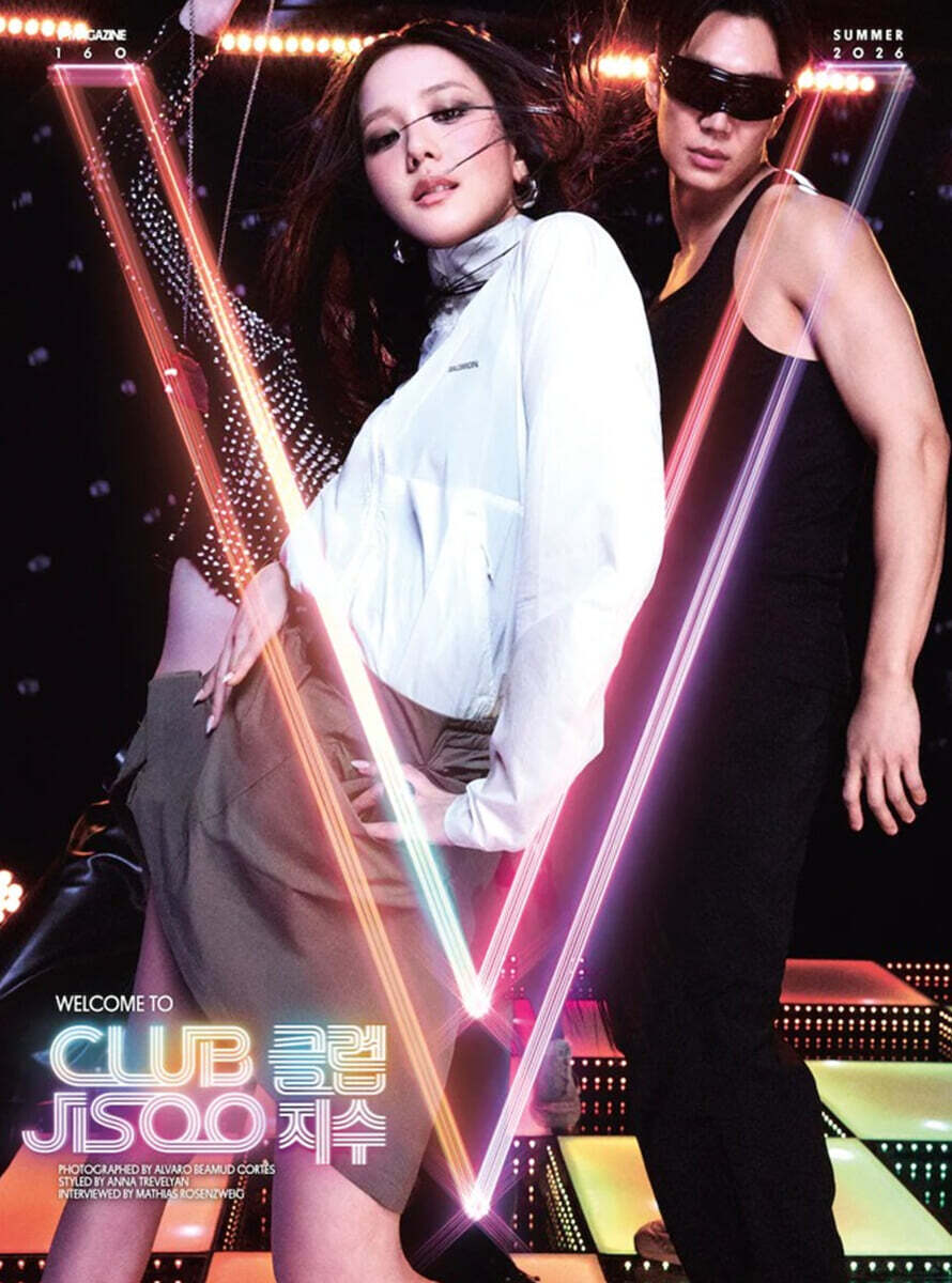 [C형] V Magazine (격월간) : 2026년 Issue 160 : 블랙핑크 지수 커버