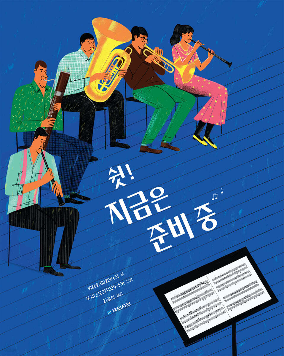 쉿! 지금은 준비 중