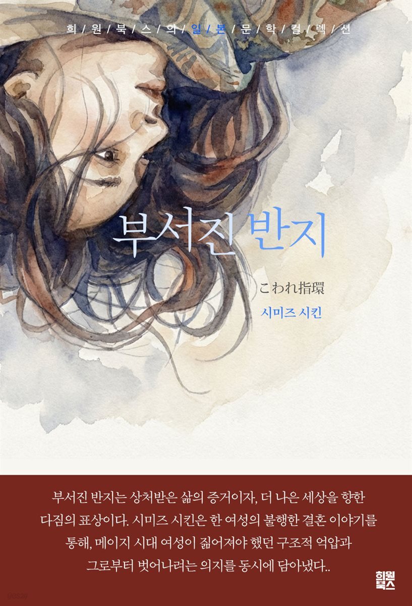 부서진 반지