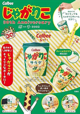 Calbee じゃがりこ 30th Anniversary ポ-チ BOOK