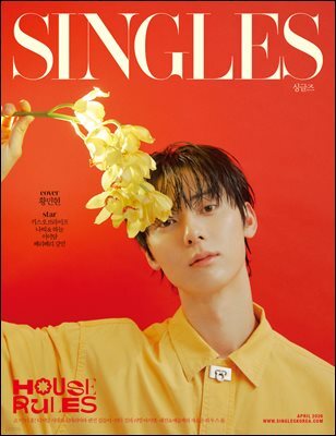 싱글즈 2026년 4월호 (월간)