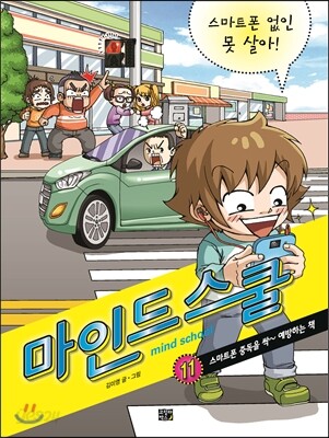 마인드 스쿨 11