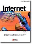 Internet From The Beginning