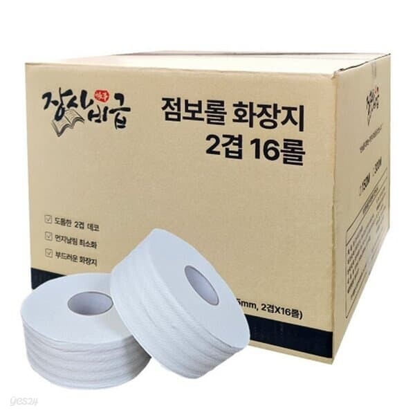 장사비급 점보롤 화장지 300m 16롤 탕비실 브런치카페