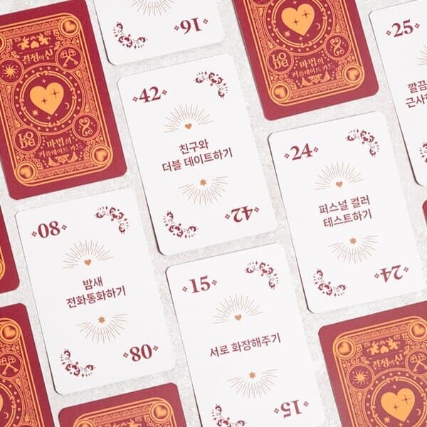 마법의 커플 데이트 추천 카드 [랜덤 미션 코스 게임 책 노트 북 이벤트 선물 아이템 기념일 생일 연애 버킷리스트 결정의신]
