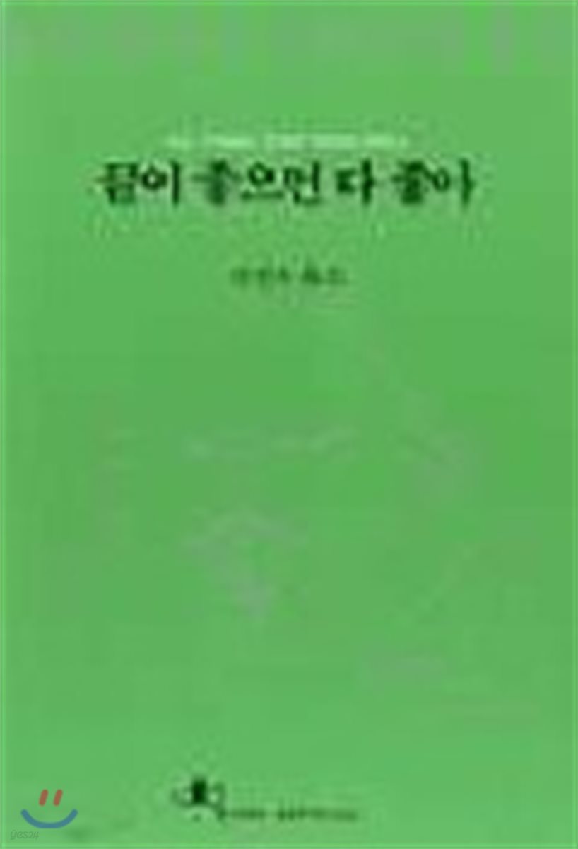끝이 좋으면 다 좋아