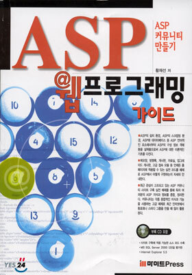 ASP α׷ ̵