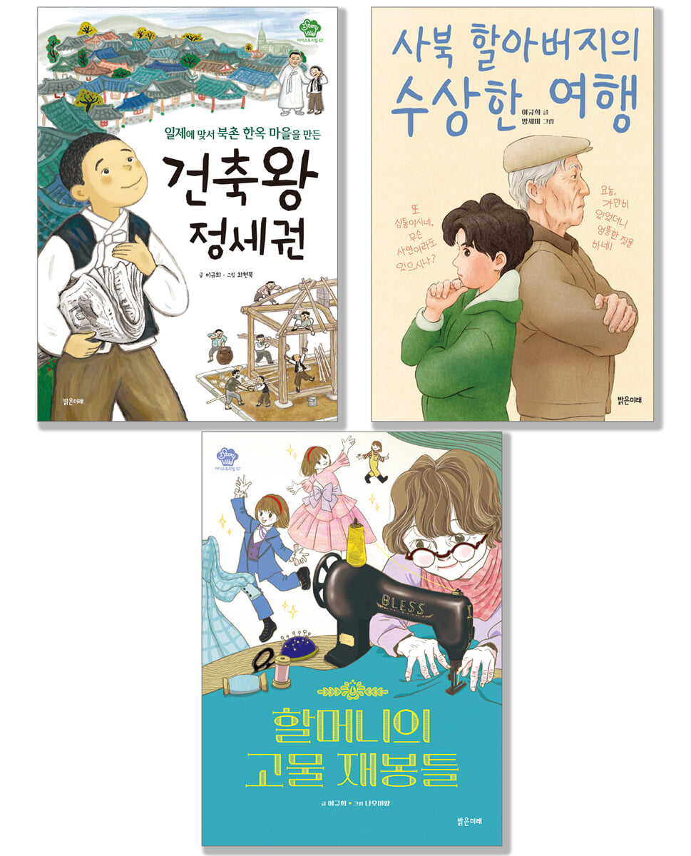 이규희의 근현대 역사 필독서 세트