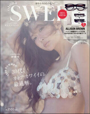 sweet(スウィ-ト) 2026年6月號 增刊 otona SWEET
