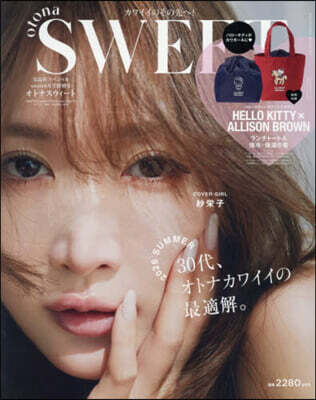 寶島社スペシャルsweet  2026年6月號特別號 otona SWEET