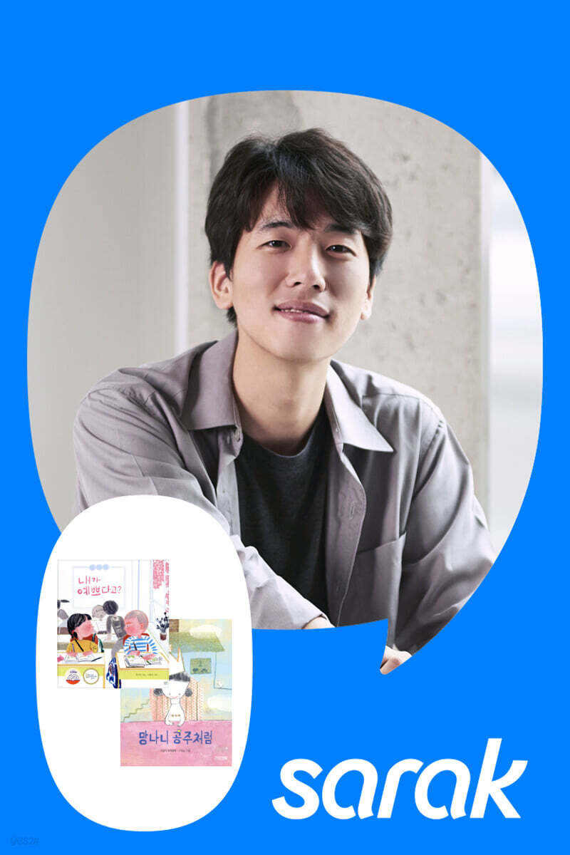 [RBTI] SADI 황인찬 시인과 어른의 마음으로 어린이책 읽기