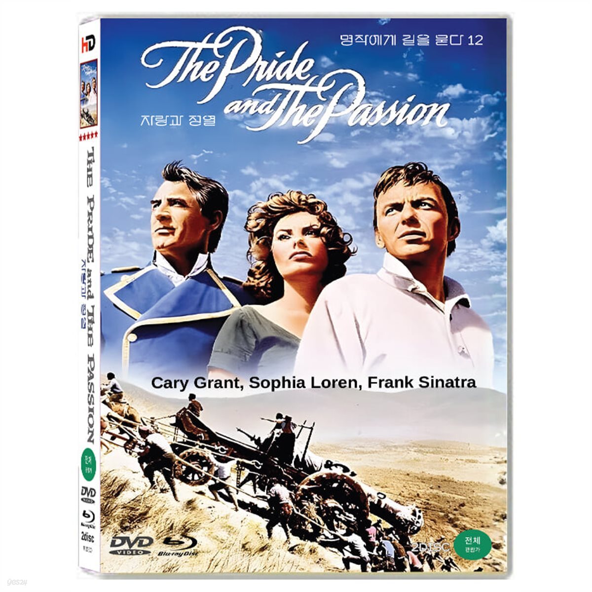 자랑과 정열 2DVD BD