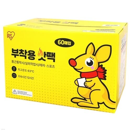 아이리스 캥거루 부착용 핫팩 100g 60개입 탕비실