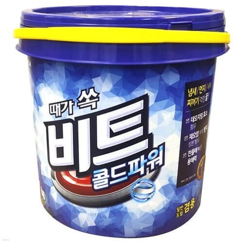 비트 분말세제 콜드파워 바스켓 7kg 일반 드럼겸용