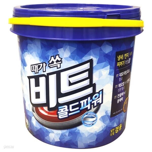 비트 분말세제 콜드파워 바스켓 7kg 일반 드럼겸용