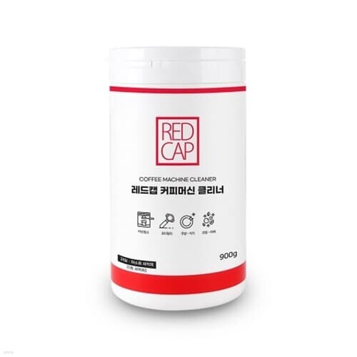 누보 레드캡 커피머신 클리너 900 g 탕비실 세제