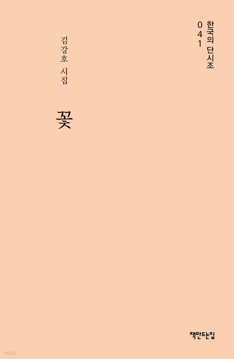 꽃