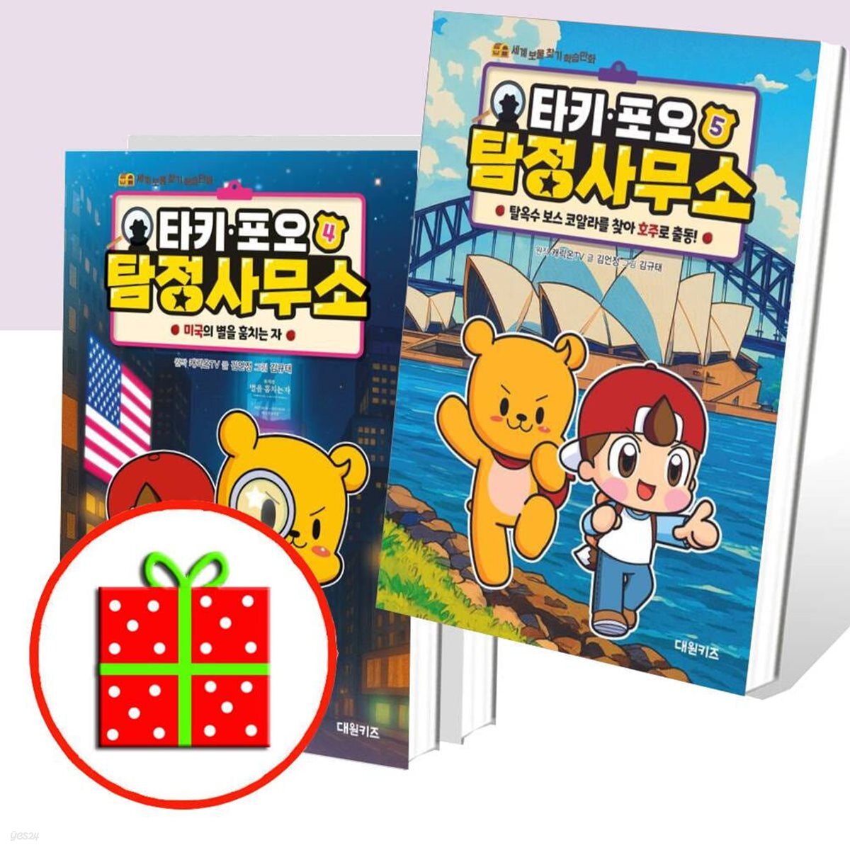 타키 포오 탐정 사무소 3 4 5번 세트 (전3권)