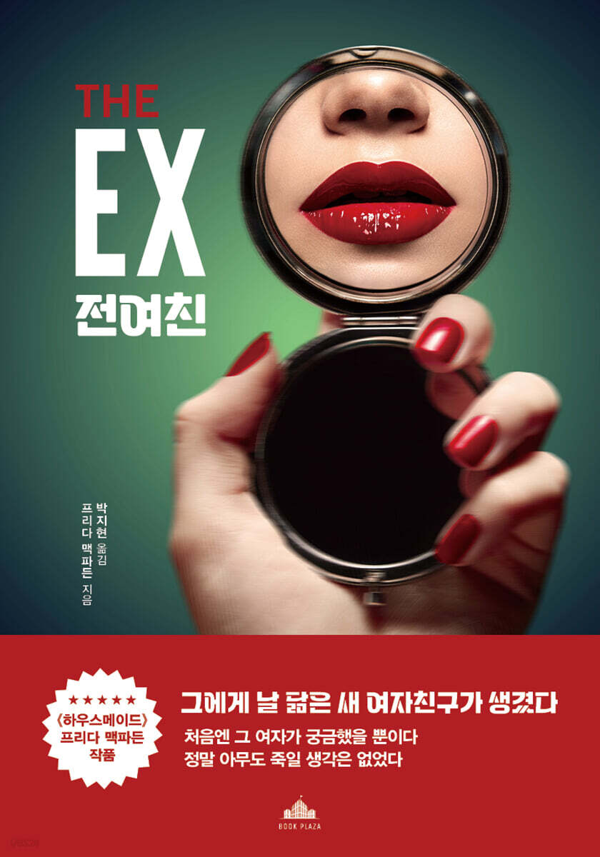 전 여친