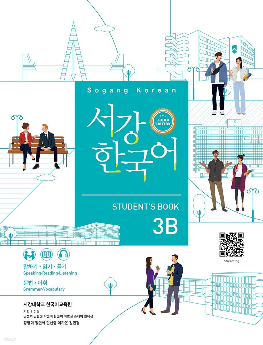 서강한국어 Student's Book 3B (영어판)_3rd edition