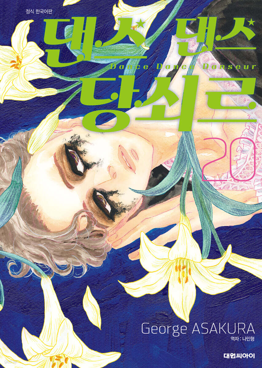 댄스댄스 당쇠르 20