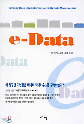 e - DATA