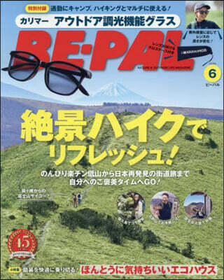 BE－PAL(ビ－パル) 2026年6月號