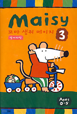    3 Maisy 3 - ڸ