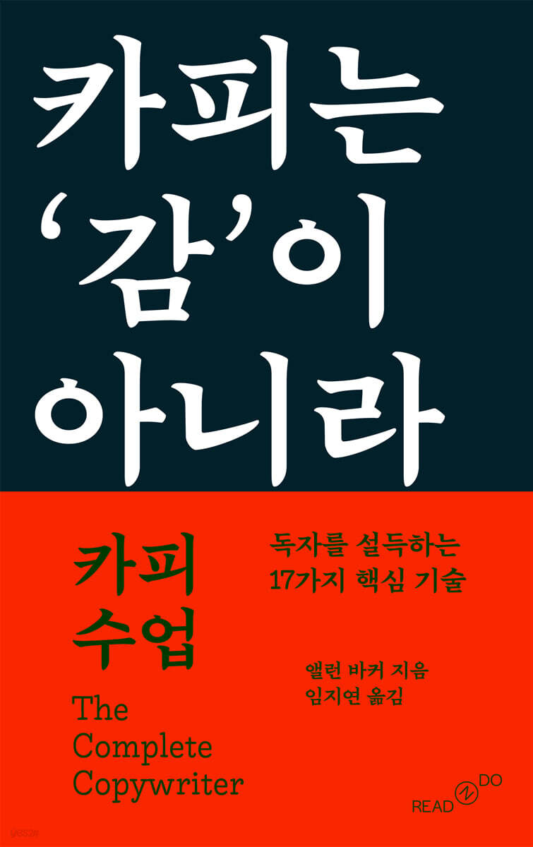 카피 수업