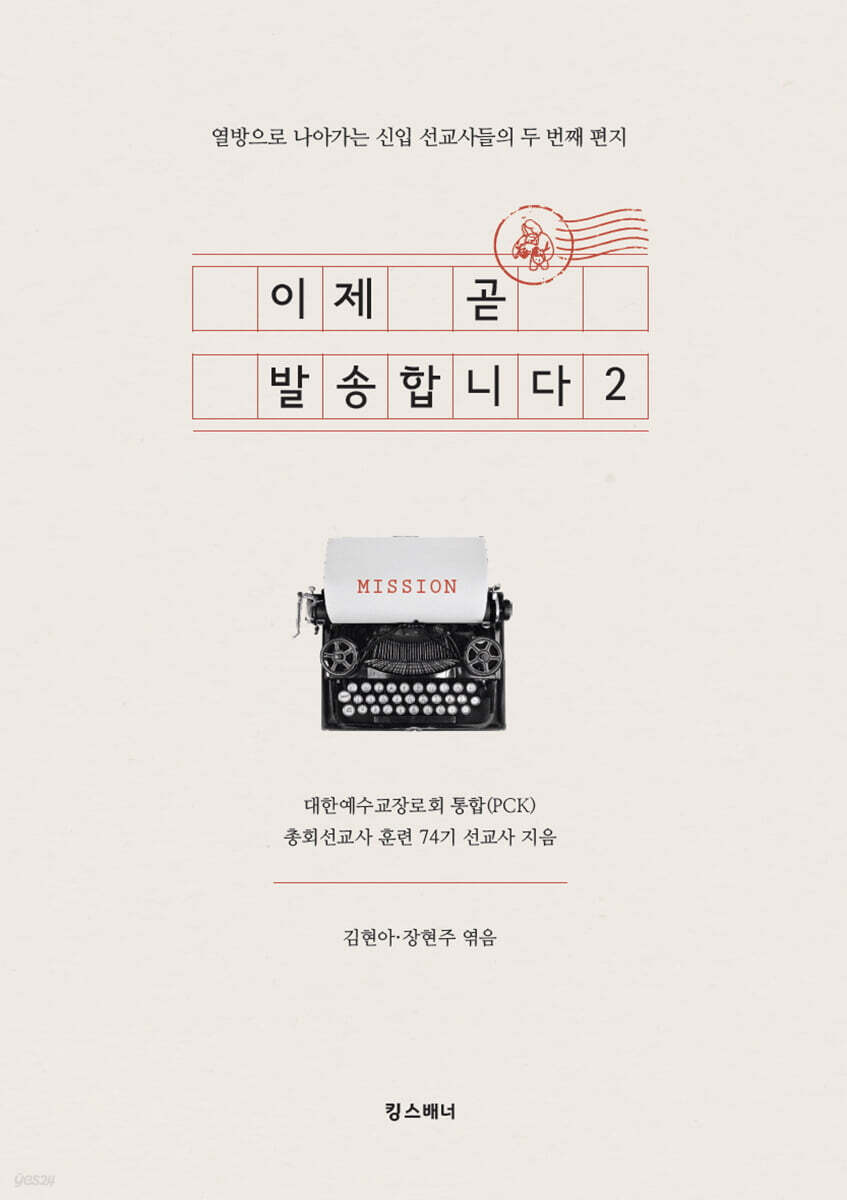 이제 곧 발송합니다 2