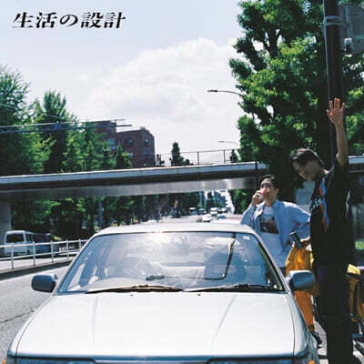 Seikatsu no sekkei — For the Long Curve 앨범 커버