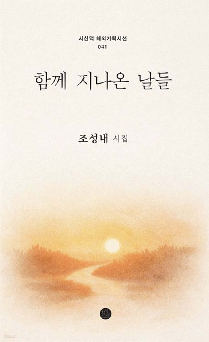 함께 지나온 날들