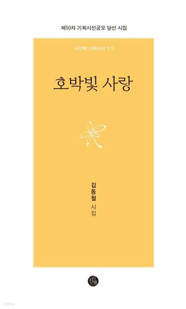 호박빛 사랑