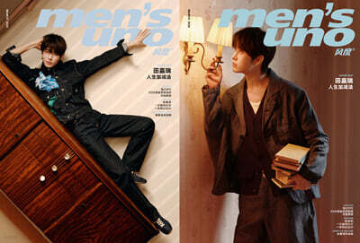 [C형] ?度MEN's UNO 맨즈 우노 중국 2026년 03월 : 전가서 (田嘉瑞) 커버 (A형 잡지+B형 잡지+카드 15장+포스터 2장)