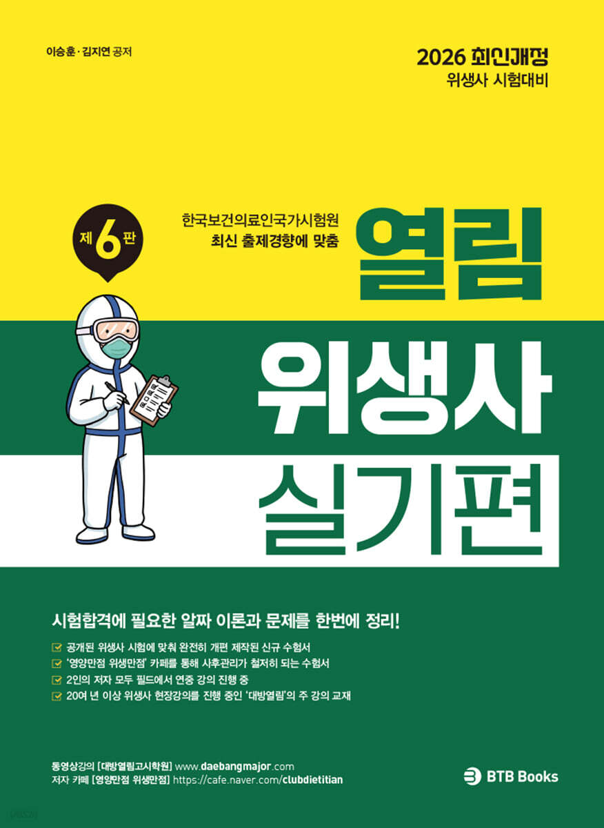 2026 열림 위생사 실기편