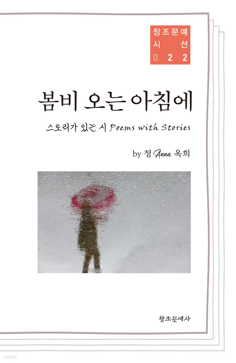 봄비 오는 아침에