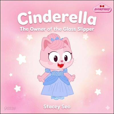 (주디세이 영어 동화) 신데렐라 : Cinderella