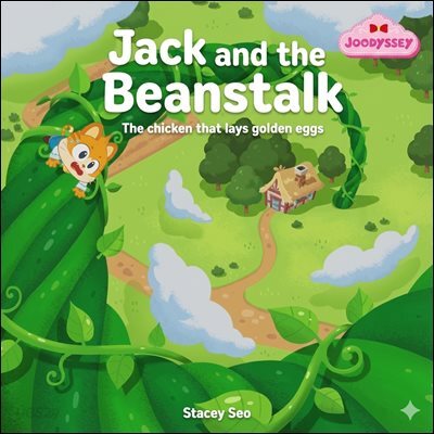 (주디세이 영어 동화) 잭과 콩나무 : Jack and the Beanstalk