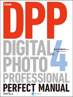 Canon Digital Photo Professional 4 Perfect Manual