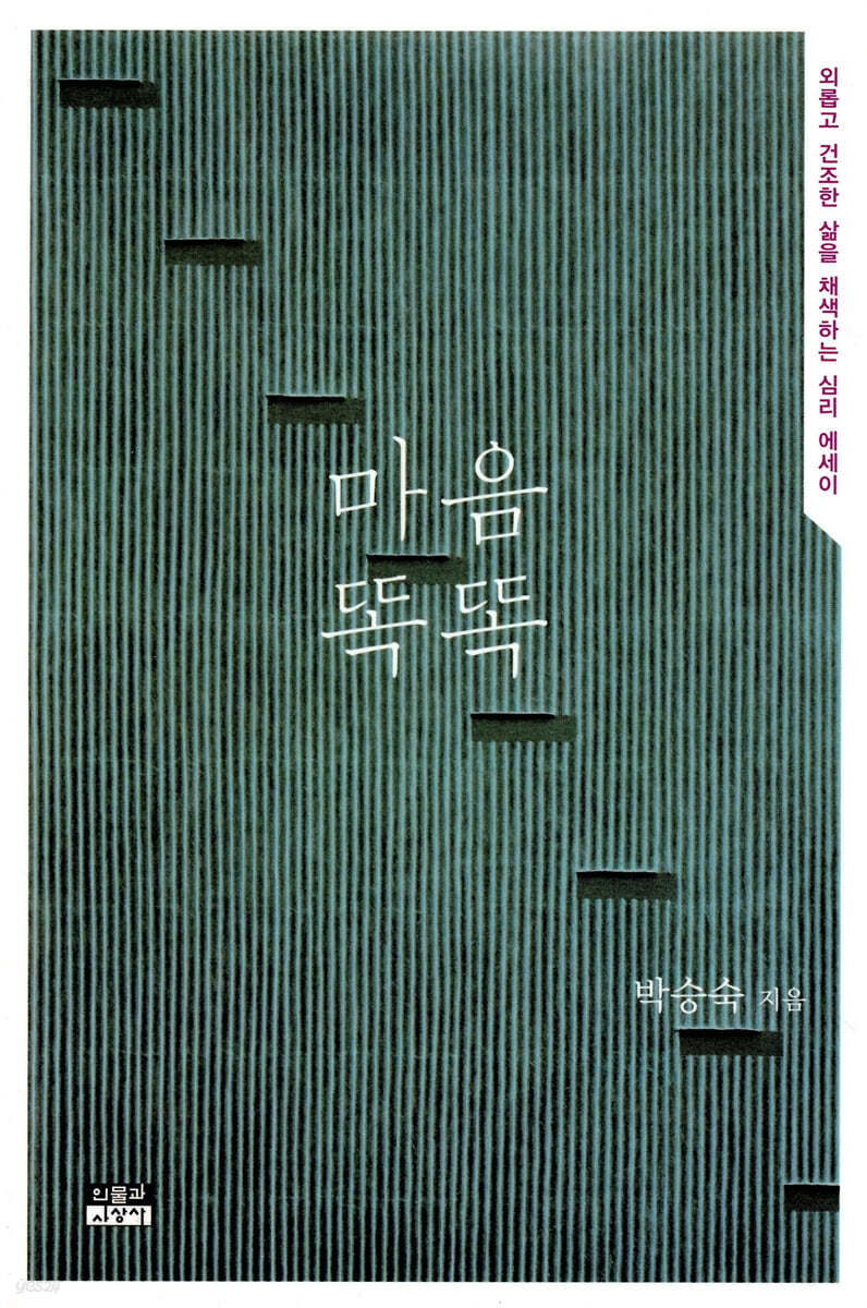 마음똑똑