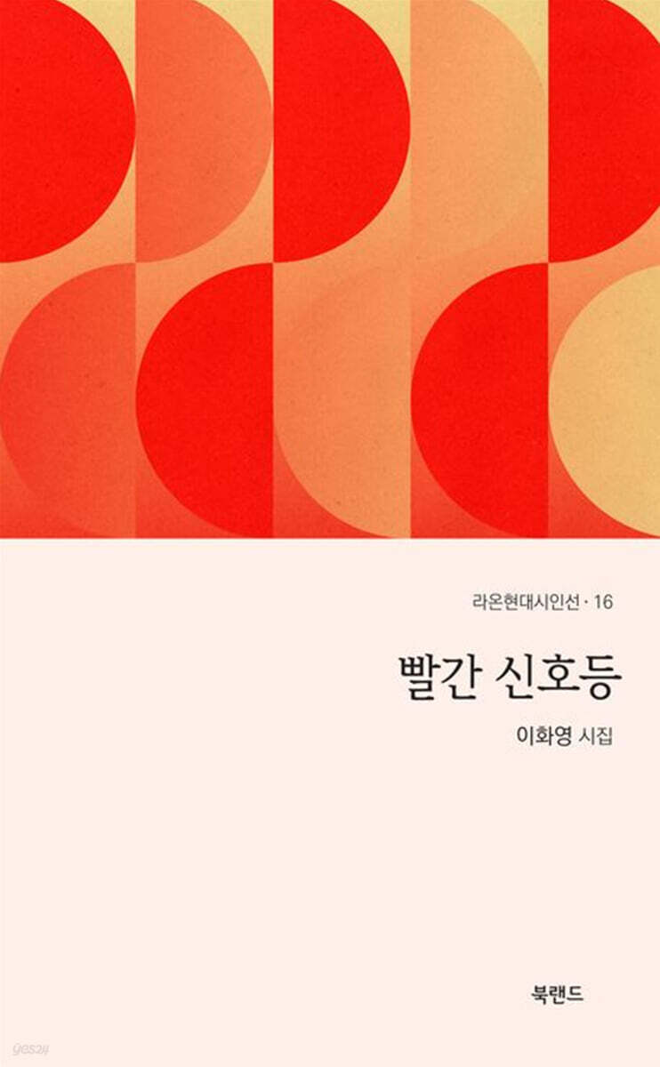 빨간 신호등