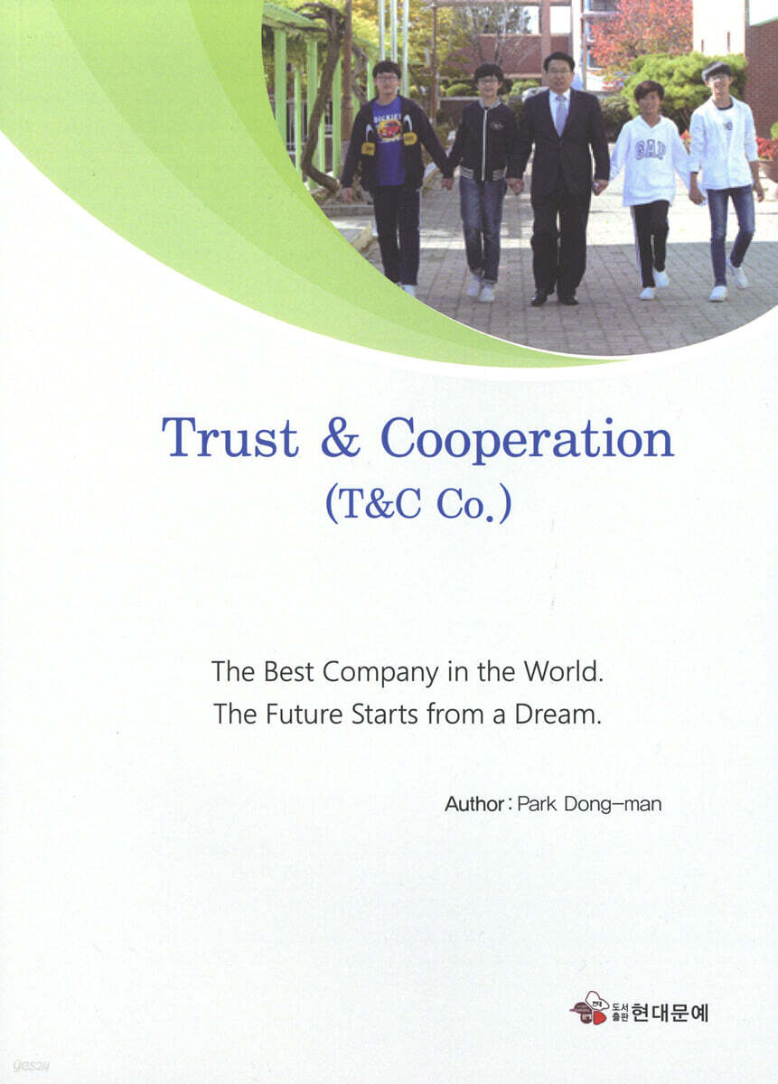 Trust & Cooperation