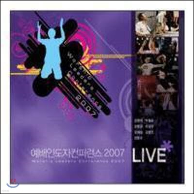 [߰] V.A. / ٸ» ε ۷ 2007 LIVE (2CD+DVD/ϵĿ)